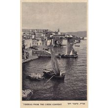 Tiberias From The Greek Convent Israel Old Arabic Ship RPC Postcard