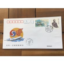 ICOLLECTZONE China Set FDC (F300)