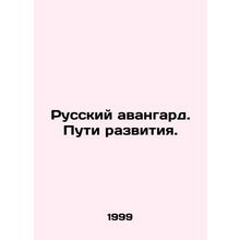 Russian Avant-Garde. Pathways of Development. In Russian /Russkiy avangard. Put