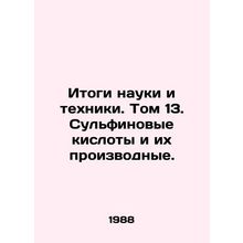 Results of Science and Technology. Volume 13. Sulphinic Acids and their Deriva