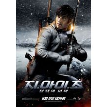 G.I. Joe_ Rise of Cobra (2009)_20 Movie Film Poster Canvas iconic design