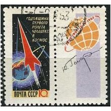 1962 Michel 2587b - cancelled