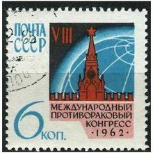 1962 Michel 2626 - cancelled