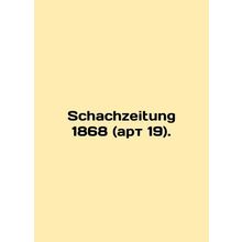 Schachzeitung 1868 (art. 19). In Russian /Schachzeitung 1868 (art 19).