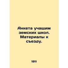 Questionnaire for Zemstvo School Students. Materials for the Congress. In Russia