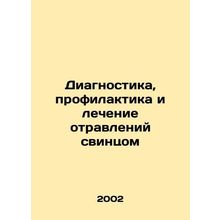 Diagnosis, Prevention, and Treatment of Lead Poisoning In Russian /Diagnostika,