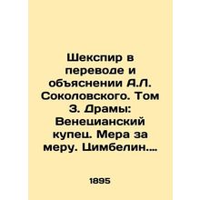 Shakespeare in translation and explanation by A.L. Sokolovsky. Volume 3. Drama