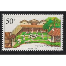 China Liangyuan Garden Guangdong 1998 MNH SG#4256 MI#2877 Sc#2830