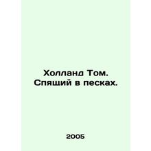 Tom Holland Sleeping in the Sands. In Russian /Kholland Tom. Spyashchiy v peskak