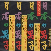 Aneka - Japanese boy / Ae fond kiss 1981 7" single vinyl record 103349