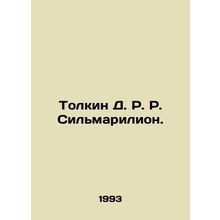 Tolkien D. R. R. Silmarilion./Tolkin D. R. R. Silmarilion.