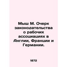 Mouse M. An outline of legislation on workers associations in England, France, a
