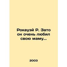 Rockaway R. But he loved his mother very much.. In Russian /Rokauey R. Zato on