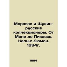 Morozov and Shchukin-Russian collectors. From Monet to Picasso. Cologne: Dumont