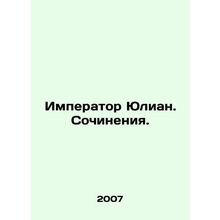 Emperor Julian. Works. In Russian /Imperator Yulian. Sochineniya.