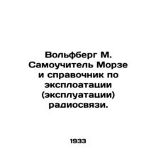 Wolfberg M. Morse Self-taught and a guide to the exploitation (operation) of rad