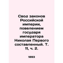 The Code of Laws of the Russian Empire, by the Order of Emperor Nicholas I, Vol