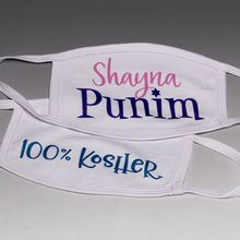 JEWISH SAYINGS Face Masks (Choice of Designs)[ ]
