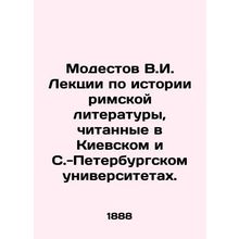 Modestov V.I. Lectures on the history of Roman literature given at the Univers
