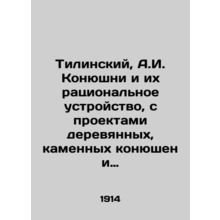 Tilinsky, A.I. Stables and their rational arrangement, with designs for wooden,