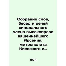 Collection of Words, Conversations, and Speeches of the Synodal Member of the M