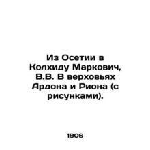 From Ossetia to Kolkhida Markovich, V.V. In the Upper Ardon and Rion (with pict
