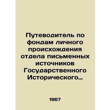 Guide to the Personal Origin Funds of the Department of Written Sources of the