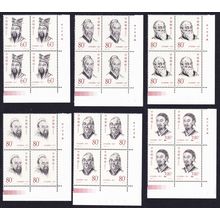 China Ancient Thinkers 6v Corner Blocks with inscripts 2000 MNH