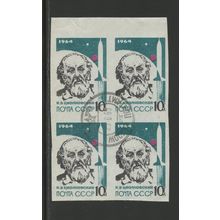 Russia 2886, 1964 Tsoilkovsky, Imperf, Blk of 4, VF, CTO (RU279)
