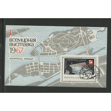 Russia 3298, 1967 Expo, S/S, VF, CTO, Gum Bend, (RU286)