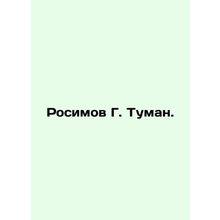 Rosimov G. Tuman. In Russian (ask us if in doubt)/Rosimov G. Tuman.