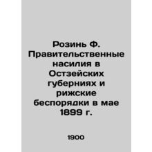 Rosin F. Government violence in Ostsee governorates and Riga riots in May 1899 I