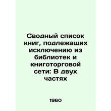 Consolidated list of books to be excluded from libraries and bookstores: In two