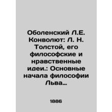 Obolensky L.E. Convolutee: L. N. Tolstoy, his philosophical and moral ideas.: T