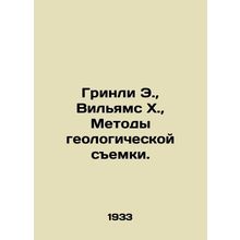 Grinli E., Williams H., Geological Survey Methods In Russian /Grinli E., Vil