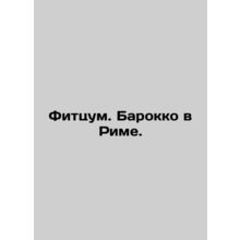Fitzum. Baroque in Rome. In Russian /Fittsum. Barokko v Rime.