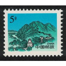 China Hushan section of Great Wall 5f 1998 MNH SG#4024