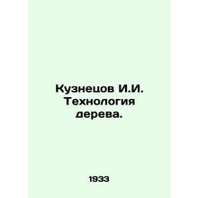 Kuznetsov I.I. Wood Technology. In Russian /Kuznetsov I.I. Tekhnologiya dereva.