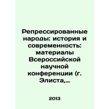 Repressed Peoples: Past and Present: Proceedings of the All-Russian Scientific C