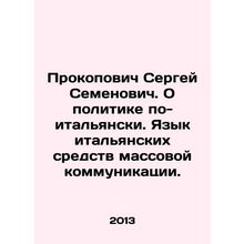 Sergei Semyonovich Prokopovich. On politics in Italian. The language of the Ital