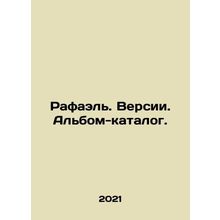 Rafael. Versions. Catalog album. In Russian (ask us if in doubt)/Rafael'. Versii