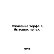 Peat burning in household stoves. In Russian (ask us if in doubt)/Szhiganie torf