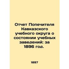Report of the Trustee of the Caucasus Educational District on the state of educ