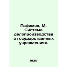 Rafimov, M. The system of record-keeping in public institutions. In Russian /Ra