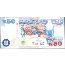 2014 Zambia Banknote 50 Kwacha