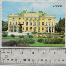 1990 postcard Moscow, Presidium of the Academy of Sciences