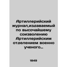 Artillery magazine, published by the Artillery Branch of the Military Scientific