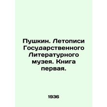 Pushkin. Chronicles of the State Literary Museum. Book One. /Pushkin. Letopisi G