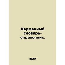 Pocket Reference Dictionary. In Russian /Karmannyy slovar-spravochnik.