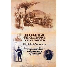 pre-revolutionary Russian CCCP USSR poster (46) Poster Canvas Movie Film Print A